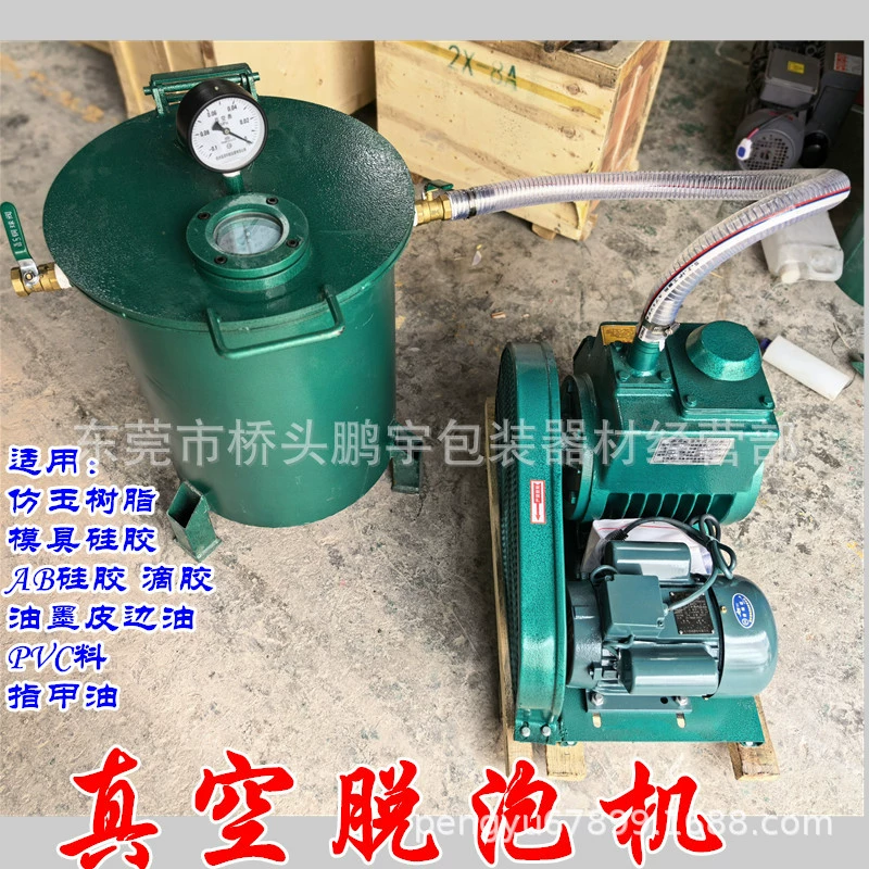 Пеногаситель из смолы, вакуумный пеногаситель, вакуумная бочка, силиконовый пеногаситель AB, клей, вакуумная бочка, пеногаситель из смолы