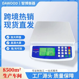 电子秤;计价秤;台秤