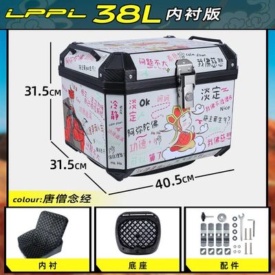 Motorcycle trunk | Tail Box Thick Wholesale - lined-model-38l-tang-monk-chanting-lining-shock-absorbing-base