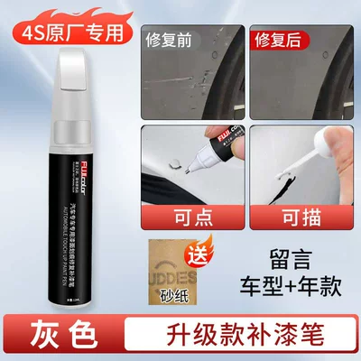 Avtomobil boya qələmləri plastic front bumper rear wheel - gray-upgraded-touch-up-paint-pen-4s-original-factory-exclusive-includes-sandpaper-leave-message-with-car-model-year