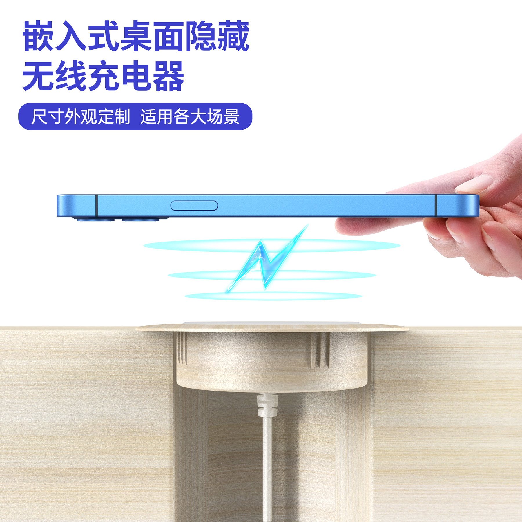 家具桌面嵌入式无线充电器 大理石木纹无线充隐藏式隔空无线充|ms