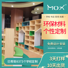 厂家定制双面置物书柜环形组合儿童收纳架图书馆落地靠墙收纳柜