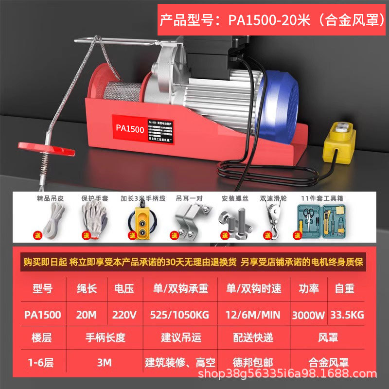 Mini elevadora eléctrica cabrestante grúa de cable de acero móvil rápido pórtico de elevación 220v para uso doméstico