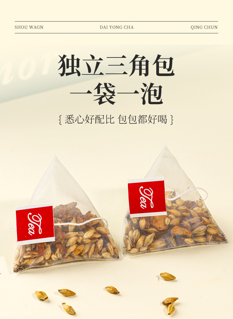 Mai Ya Shan Zha Tea Bags Roasted Barley Hawthorn Blend 10g x 20 Pyramid Tea Bags Daily Wellness Brew quality and texture