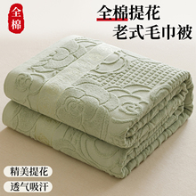 上海老牌纯棉毛巾被100全棉老式怀旧毛巾毯成人毯子沙发用午睡毯