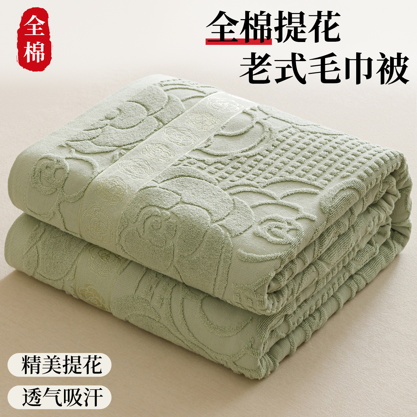 上海老牌纯棉毛巾被100全棉老式怀旧毛巾毯成人毯子沙发用午睡毯