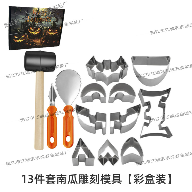 万圣节南瓜雕刻刀套装南瓜灯DIY雕刻工具陶泥工具切南瓜手工工具|undefined