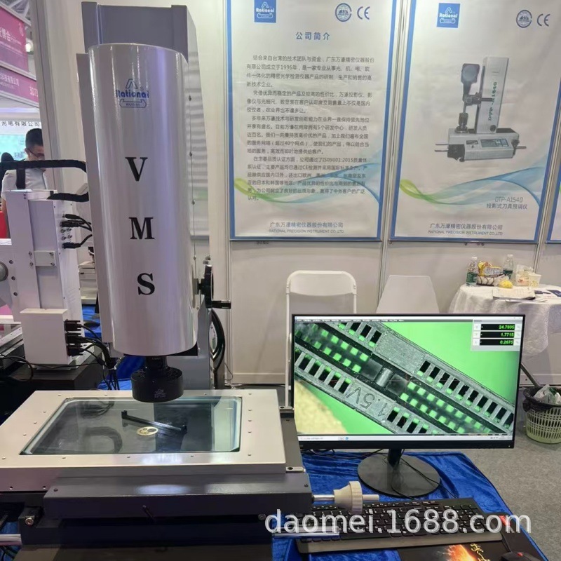 江西万濠VMS-3020F二次元影像仪PCB芯片半全反光新材料光电测量仪