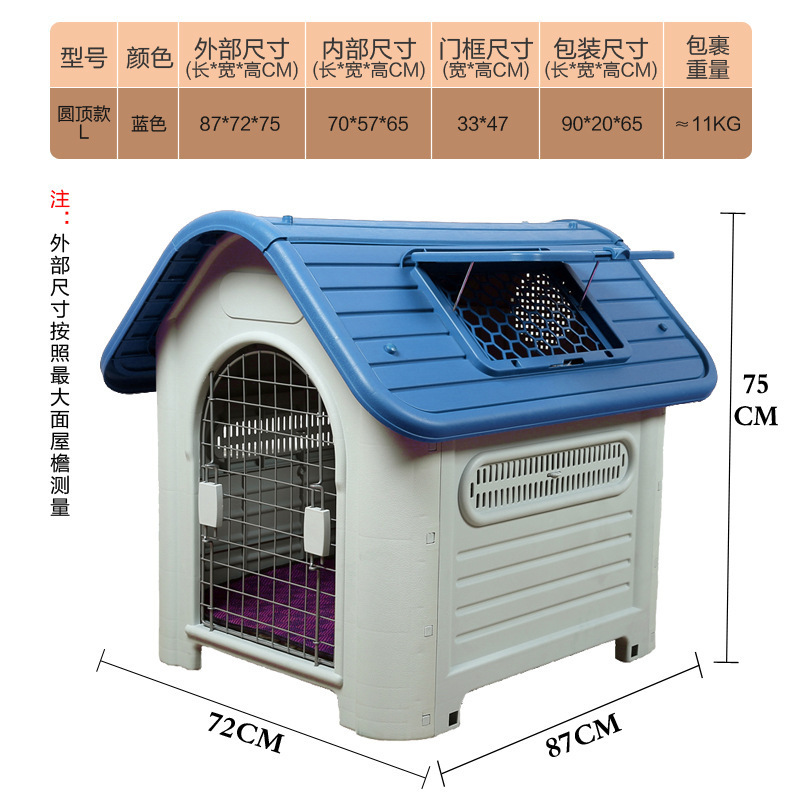 Casa para perros Casa para perros de plástico al aire libre Cuatro estaciones Casa para perros universal Protección de la lluvia al aire libre Casa para perros grande jaula para perros extraíble y lavable en verano