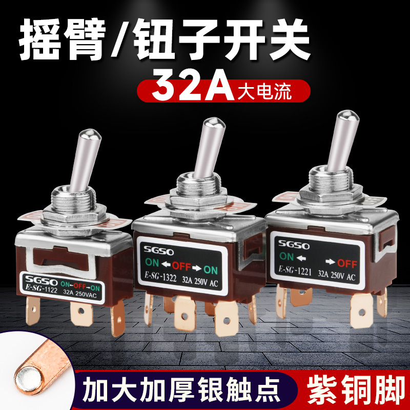 钮子开关1021T焊接直脚摇臂杆1322T/1321/6脚3档两档电源拨动开关