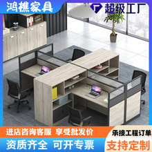 组合简约现代办公家具2/6四4人屏风办公桌工作位职员员工电脑桌椅