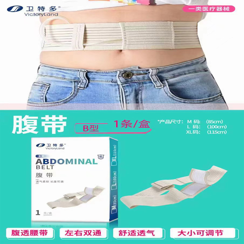 하이룬 투석 고정복부벨트(B형, 겨울 및 여름용, L사이즈) - 1박스