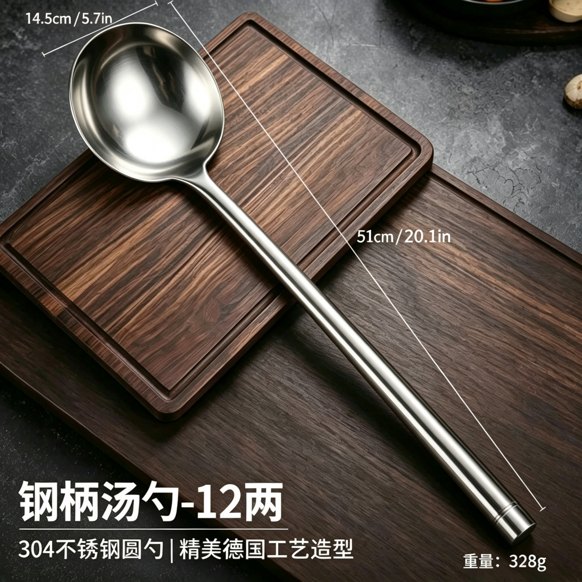 0.6kg 국자 - 스틸 손잡이