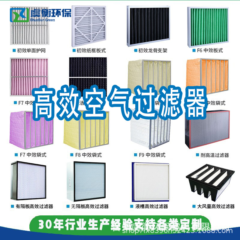 高效空气过滤器有无隔板耐高温过滤器洁净车间袋式液槽式净化设备