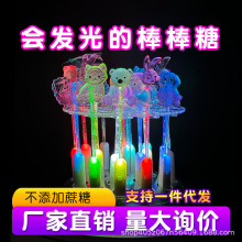 发光棒棒糖动物小兔小熊无蔗糖糖果高颜值水晶闪光幼儿园儿童礼物
