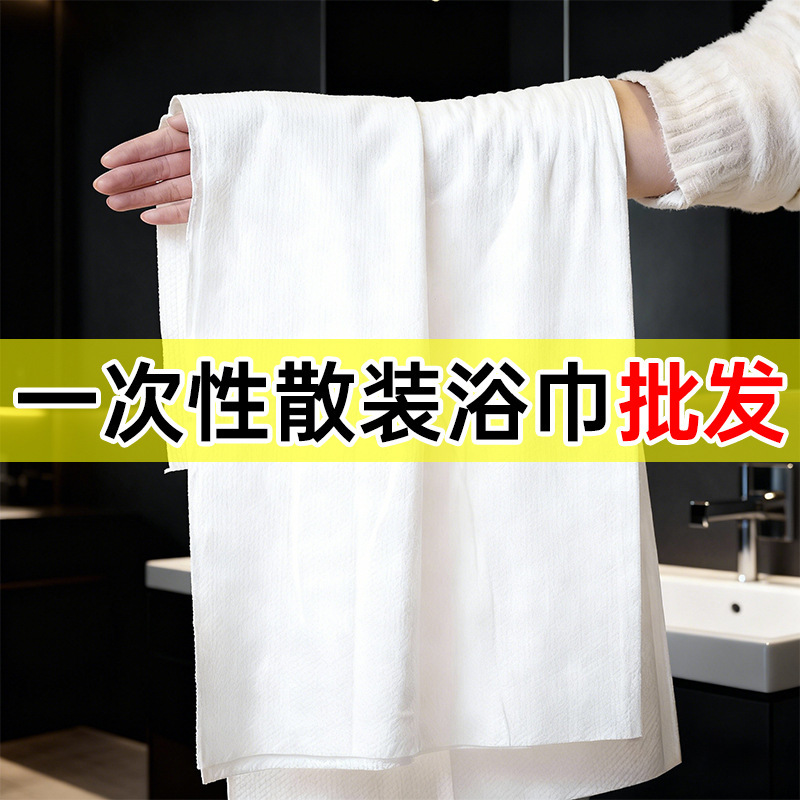 Bulk Wholesale Disposable Bath Towels, Bath Towels, Hotel and B&B Special Hairdressing and Hairdressing Shop Beauty Salon Special Towels