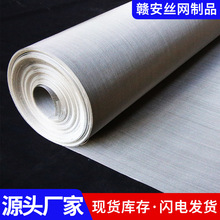不锈钢网不锈钢过滤编织筛网养殖防鼠防虫猪场防蚊网平纹编织筛网