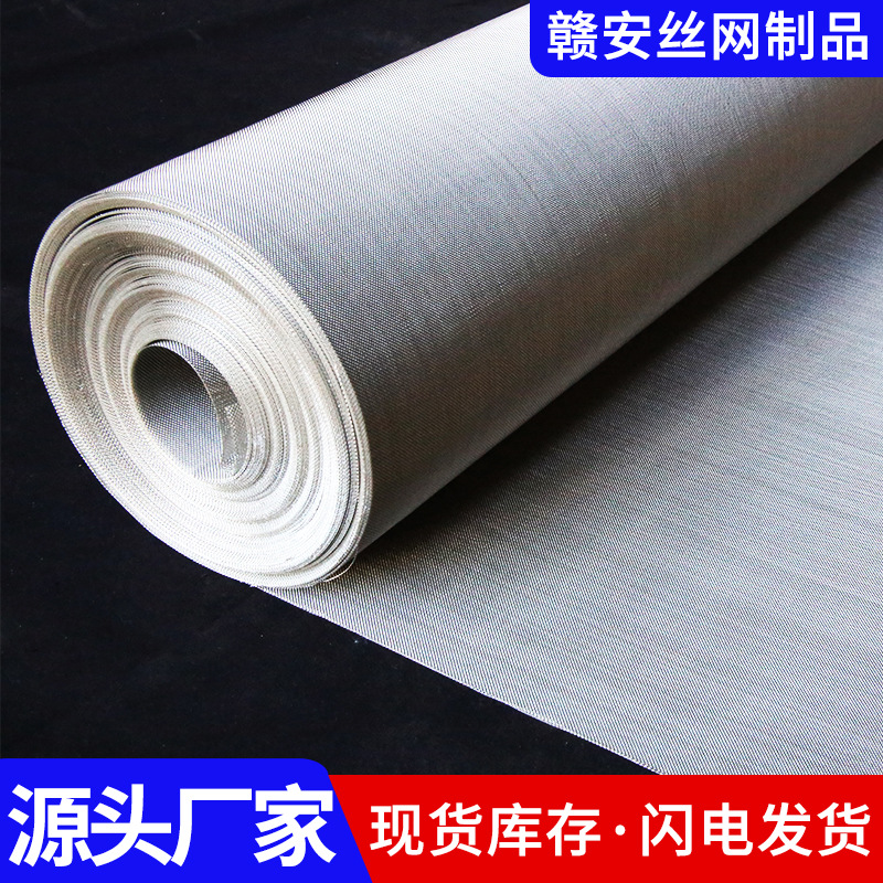 不锈钢网不锈钢过滤编织筛网养殖防鼠防虫猪场防蚊网平纹编织筛网