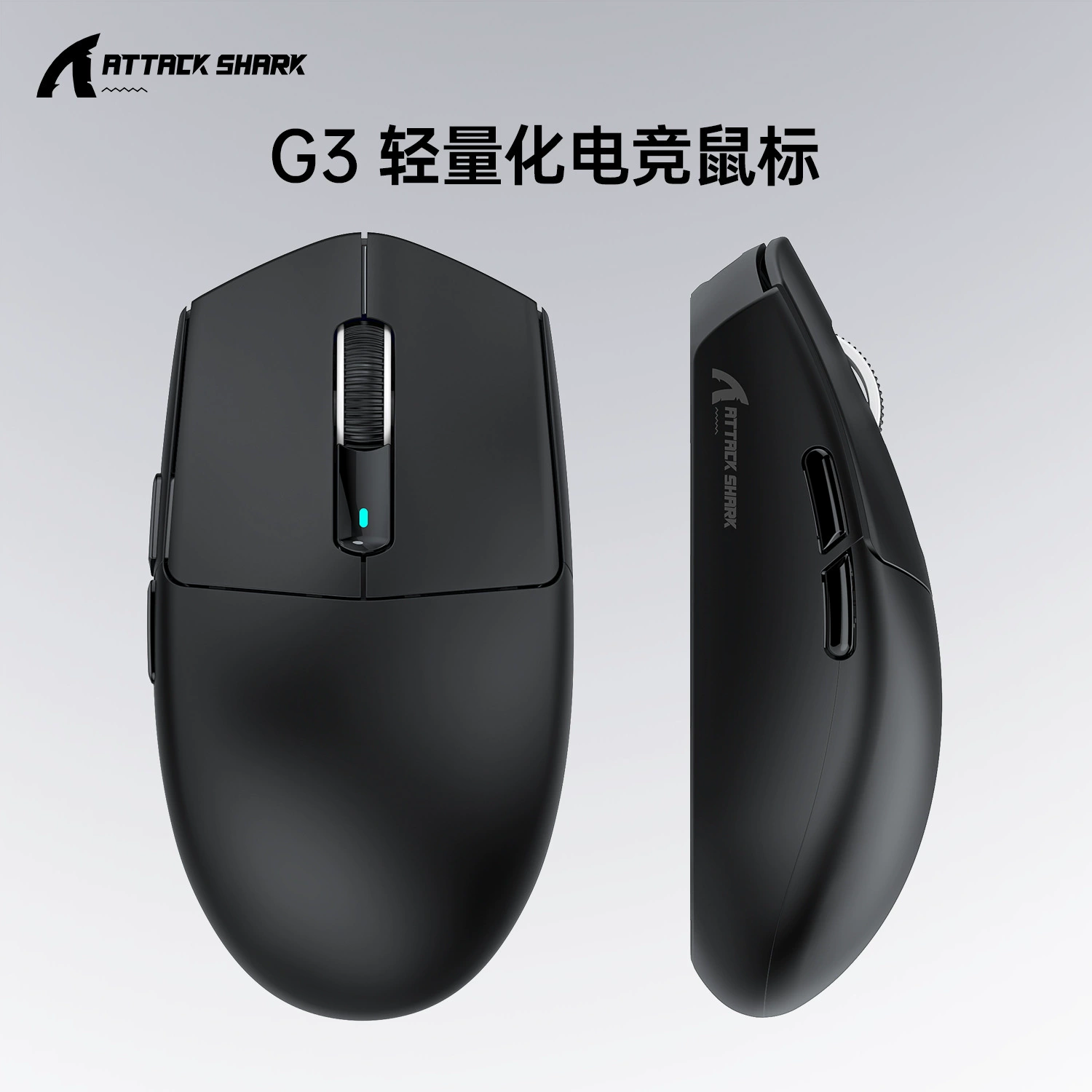ATTACK SHARK Attack Shark G3 Беспроводная Bluetooth мышь для игр Esports дальний радиус трехрежимная легкая мышь