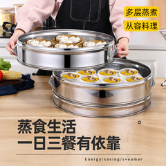Magnetic stainless steel steamed buns steamer steamer household steamer steamer steamer grid round steamed buns plus size commercial