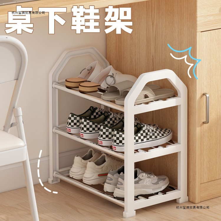宿舍鞋架桌下小型学生鞋子收纳神器不锈钢鞋架子小窄门口出租房用