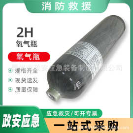 高压压缩空气氧气罐消防救援2h氧气瓶自给式碳纤维瓶呼吸器