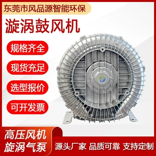 高压风机吹水干燥涡轮鼓风机漩涡气泵流水线除尘高压离心风机工业