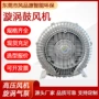 离心高压漩涡干燥风机