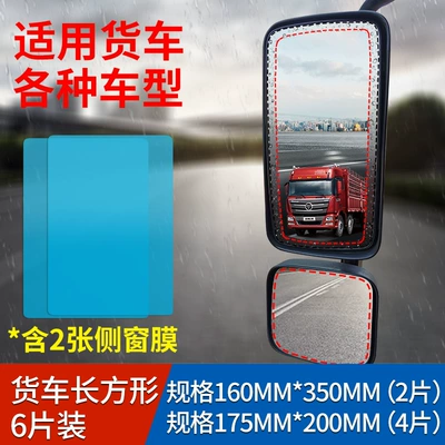 Rearview mirror rainproof sticker – Supplies - truckbus-size-rearview-mirror-side-window-6-pieces-in-total