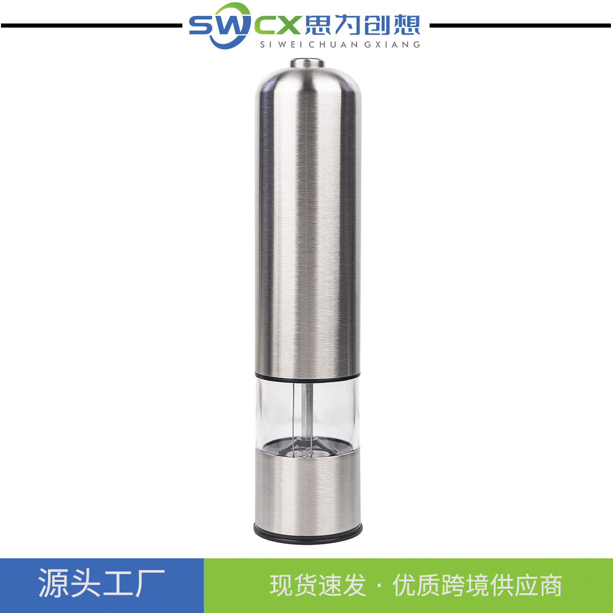 跨境现货不锈钢胡椒磨 电动海盐黑胡椒研磨器厨房家用胡椒研磨瓶