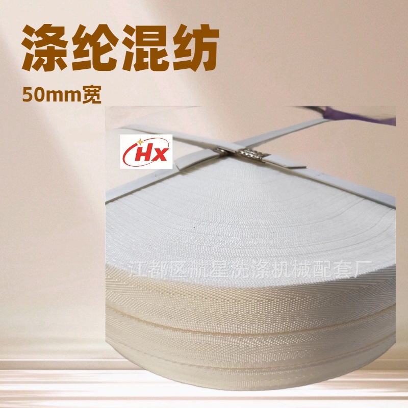 导布带纺织印染厂用印染导布带 100米一件