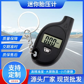 检测仪;气压表胎压表;维修工具箱