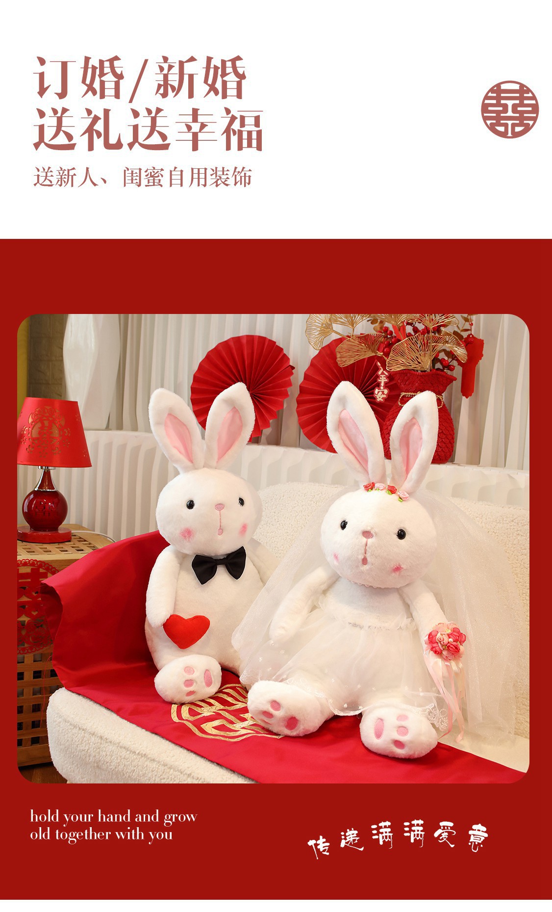 复制_压床兔子娃娃一对结婚婚房玩偶情侣床头摆件.jpg