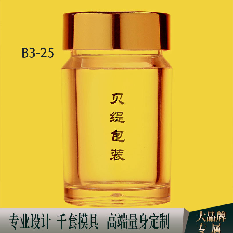 虫草胶囊包装 通用亚克力保健品瓶 印刷藏红花塑料瓶瓶子