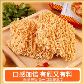 老式经典宿舍方便面干脆面整箱袋装泡面速食特产话就麻辣干吃干脆