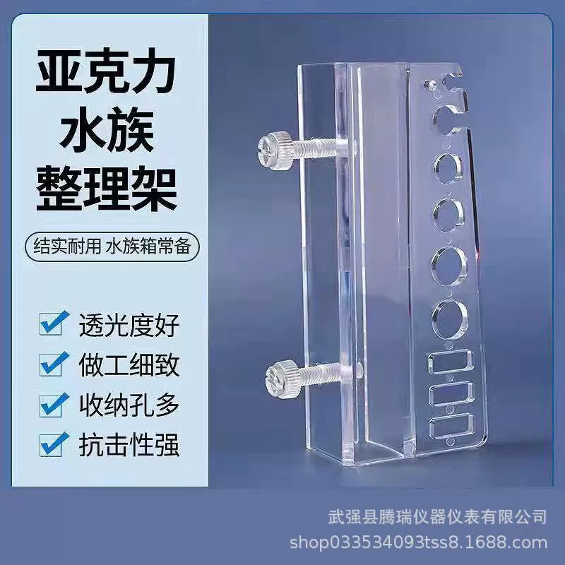 Подставка для аквариумных инструментов из акрила, принадлежности для чистки аквариума, подставка для аквариумных растений, скребок для водорослей, ножницы, пинцет, специально для аквариумов
