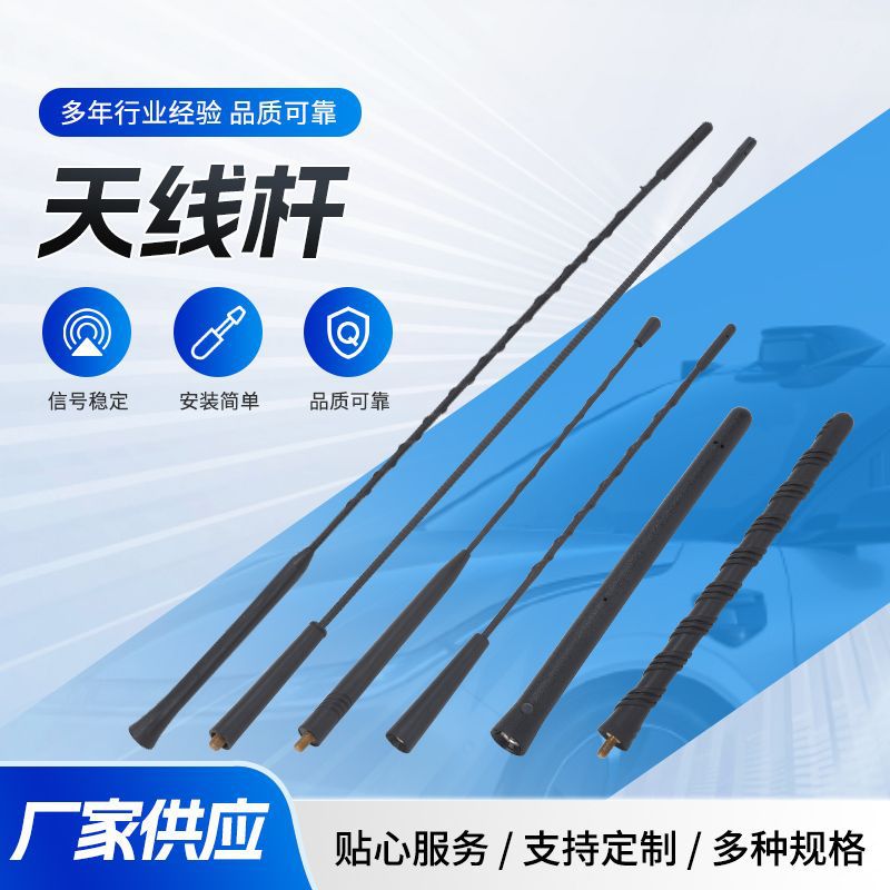 Supply car threaded antenna various frequencies car signal enhancement antenna car decorative black long antenna pole