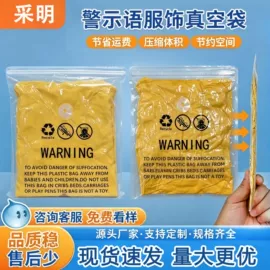 塑料服装袋;塑料食品袋;纸袋