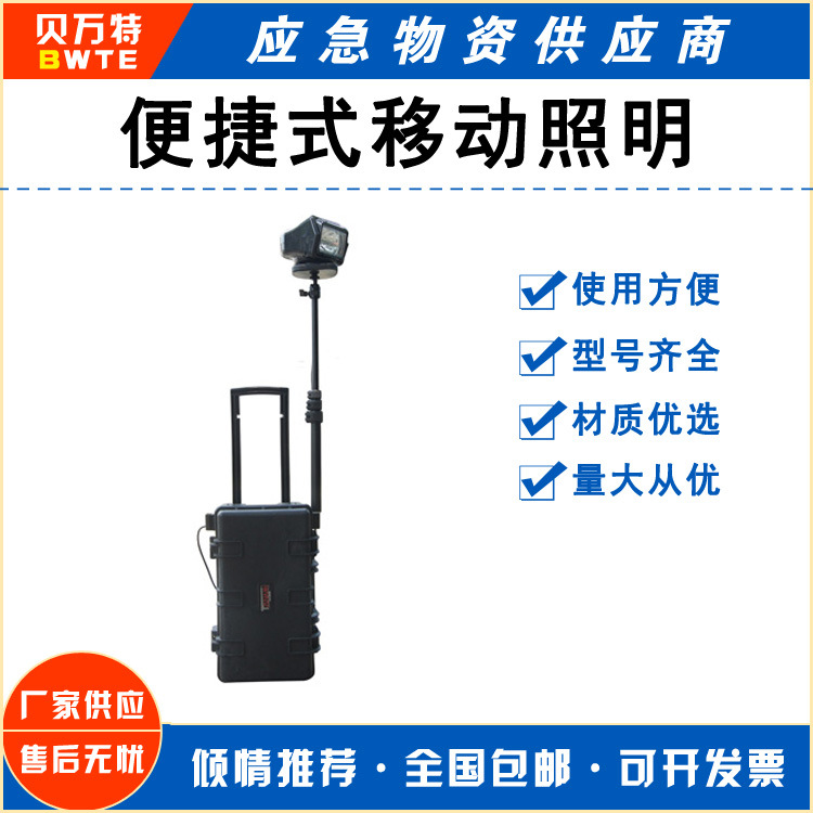 T136Y升降灯矿井应急照明设备L ED工程探照灯箱式充电工作灯