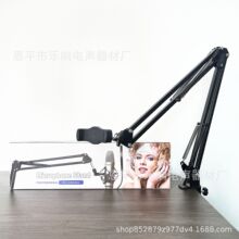 厂家直供 NB35悬臂金属桌面万向伸展推拉折叠懒人视频手机夹支架