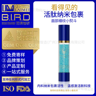 Oem Processing Customized Skin Care Essence Live Broadcast Popular Blue Diamond Small Iron Wrinkle Filling Firming Anti-Wrinkle Essence