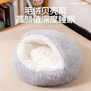 Cat's Nest Winter Warm Enclosed Thick Cat House Large Thick Shell Nest Four Seasons Universal Dog House Pet Bed