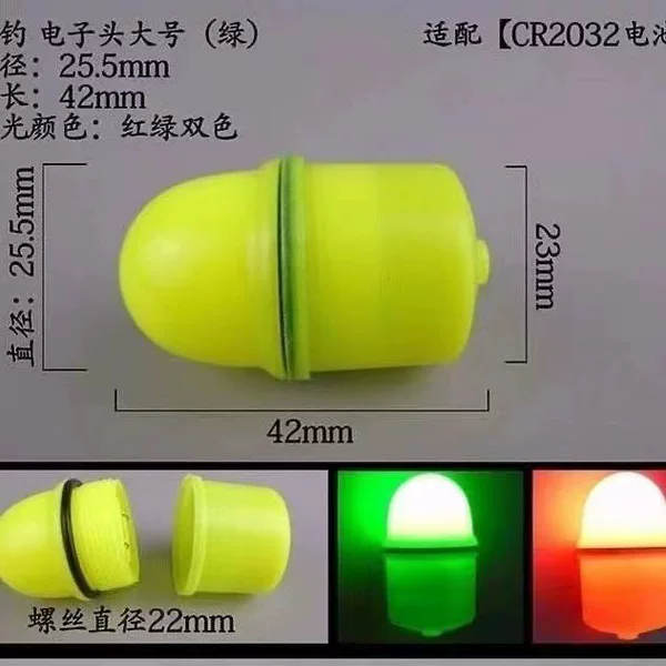 Electronic big belly drift two-color head luminous drift head electronic head accessories electronic head red and green light head two-color light head