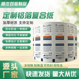 铝箔纸;淋膜纸;牛皮纸