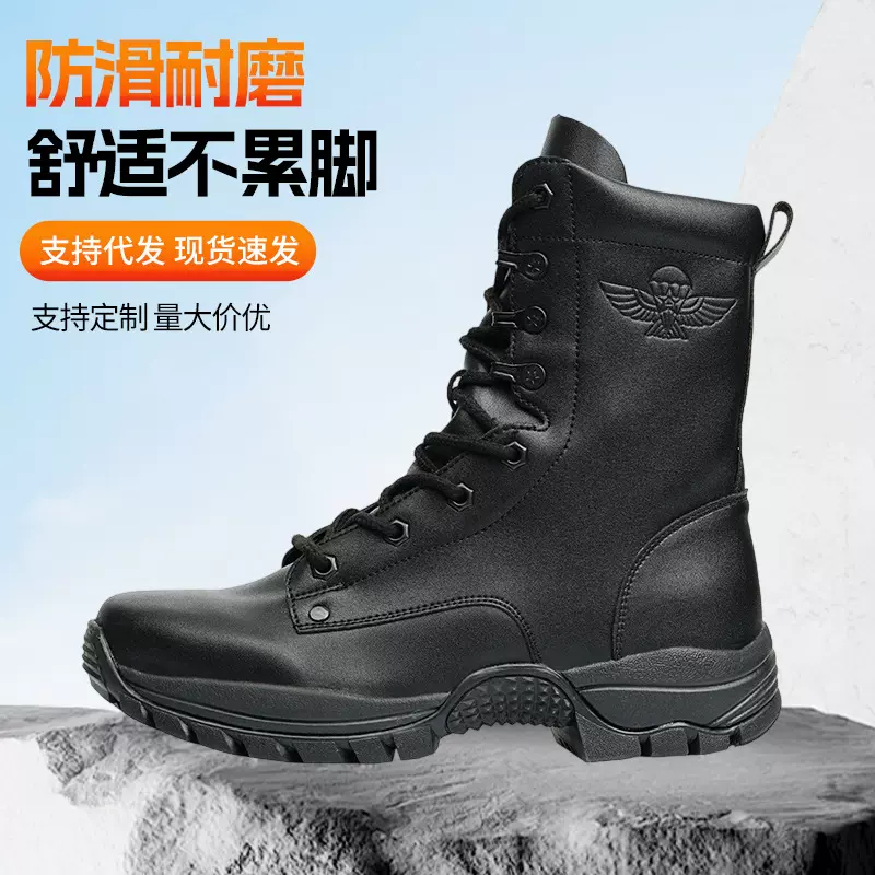 新式靴子超轻伞兵靴黑色真皮伞靴伞鞋空降兵男作战靴户外战术皮靴