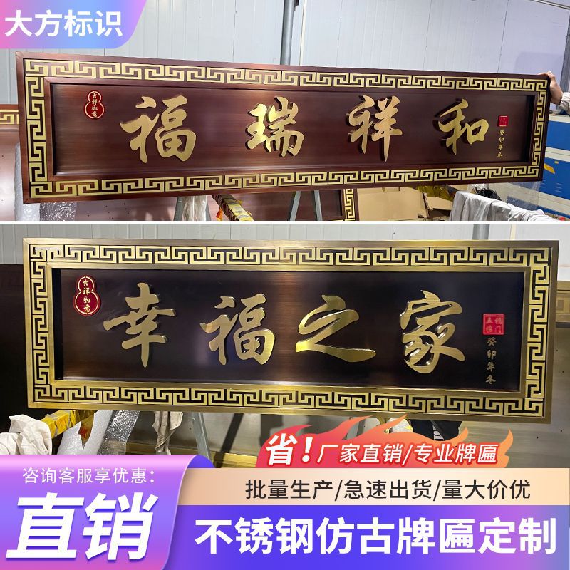 不锈钢仿古牌匾铜牌制作别墅中式门头牌匾发光招牌小区门楼牌匾