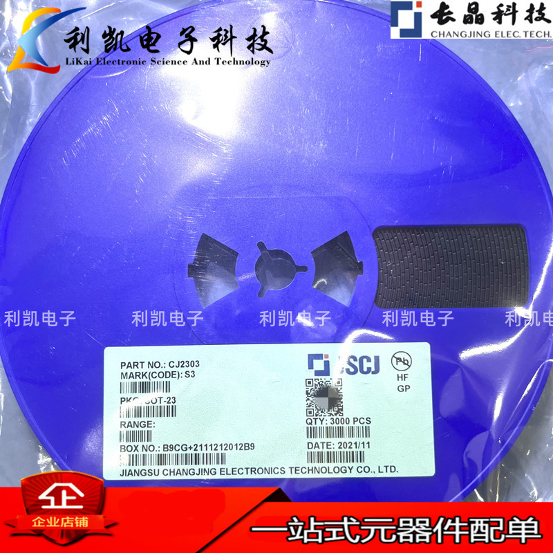 原装长电CJ2301 丝印S1 SOT-23 20V 2.3A MOS管 SI2301  长晶