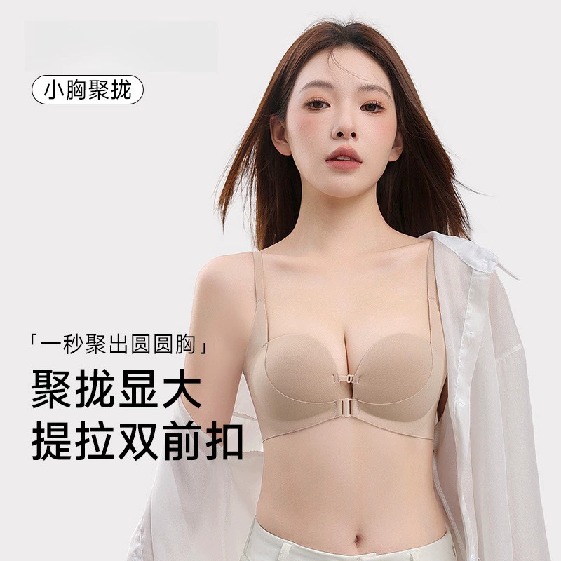 Новая бесшовная двойная передняя пряжка, чтобы собрать нижнее белье