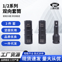 车轮螺母拆卸套筒适用福特路虎双头轮胎套筒双向套筒18.5-19.5mm