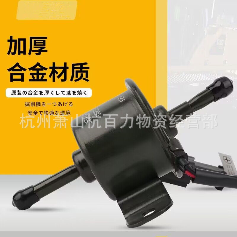 适用洋马发动机电子泵燃油泵 洋马柴油电子泵12V24V
